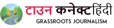 town connect hindi news